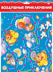 Игра настольная- ходилка Воздушные приключения (Дрофа, 1774_drofa)